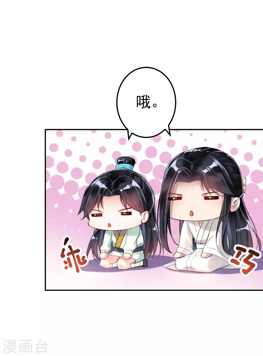 第8话 心有灵犀“父子心” 第19页
