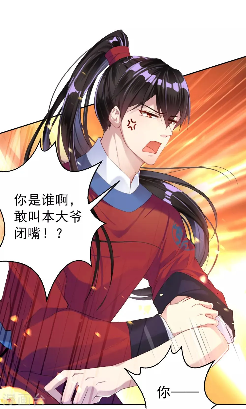 第8话 心有灵犀“父子心” 第20页