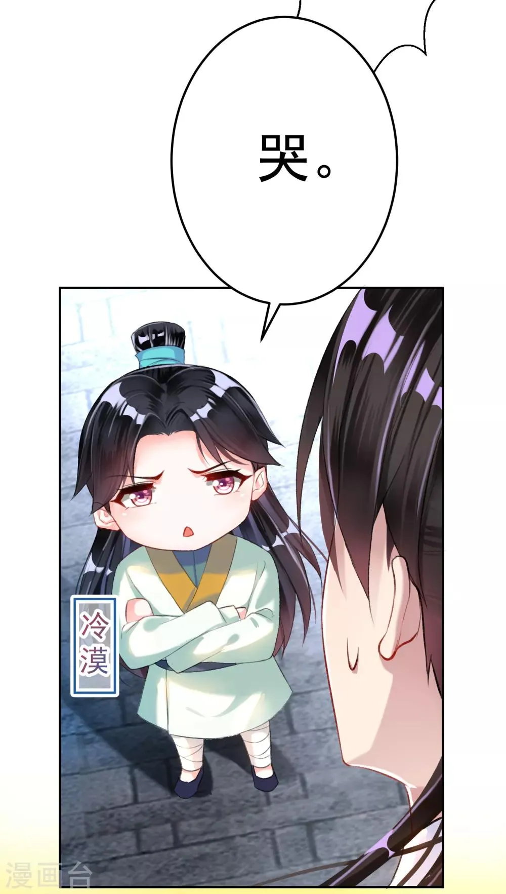 第8话 心有灵犀“父子心” 第21页