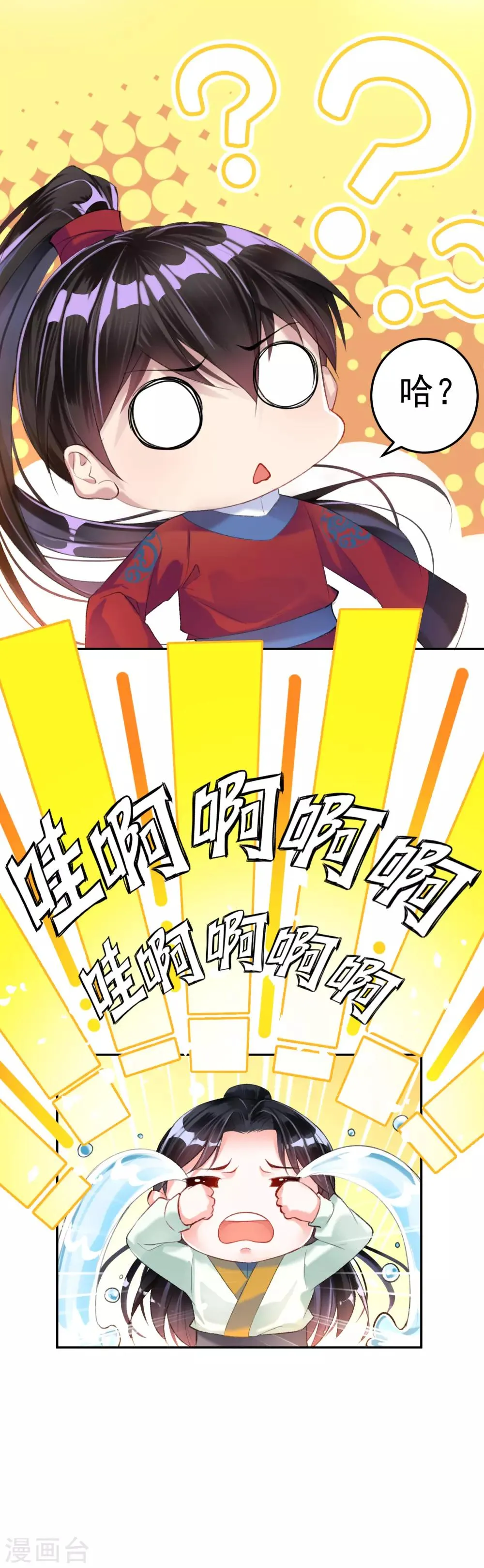 第8话 心有灵犀“父子心” 第22页