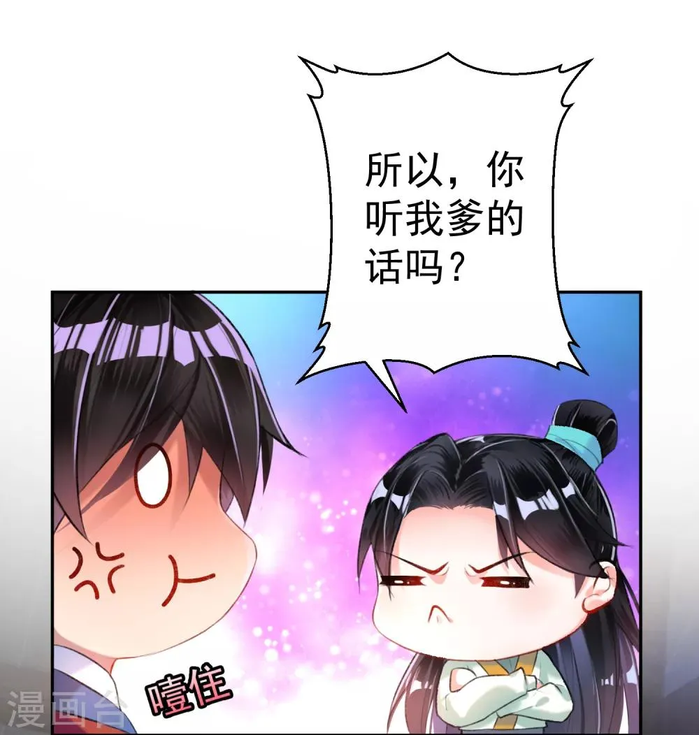 第9话 两方对峙！ 第3页