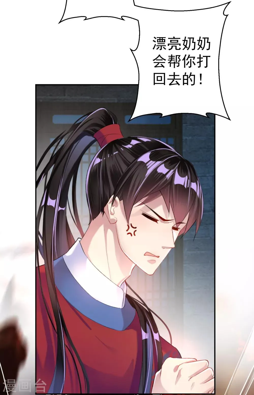 第9话 两方对峙！ 第7页