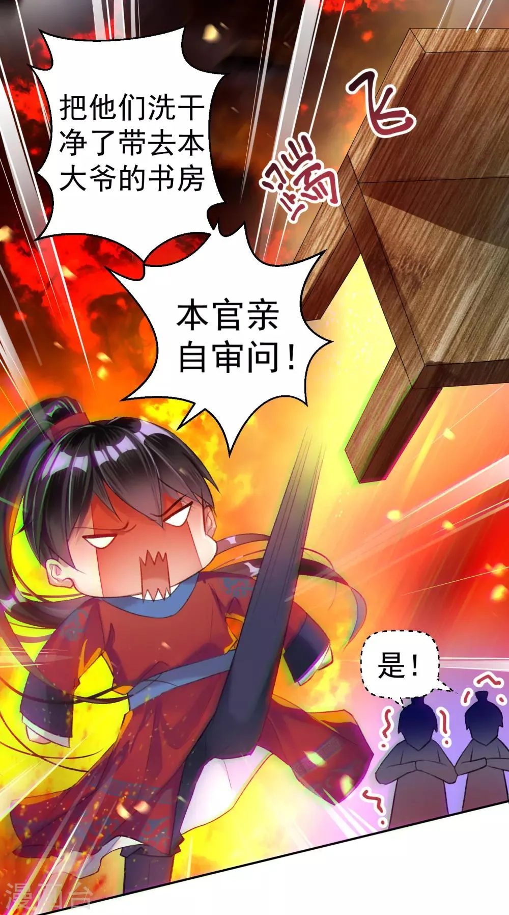 第9话 两方对峙！ 第8页