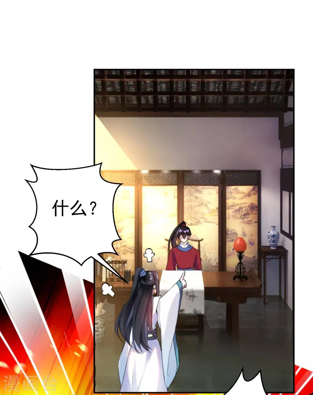 第9话 两方对峙！ 第14页