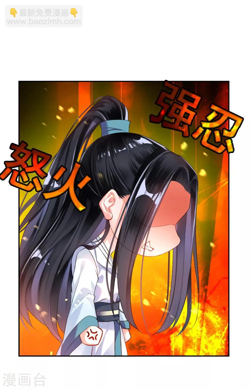 第9话 两方对峙！ 第17页