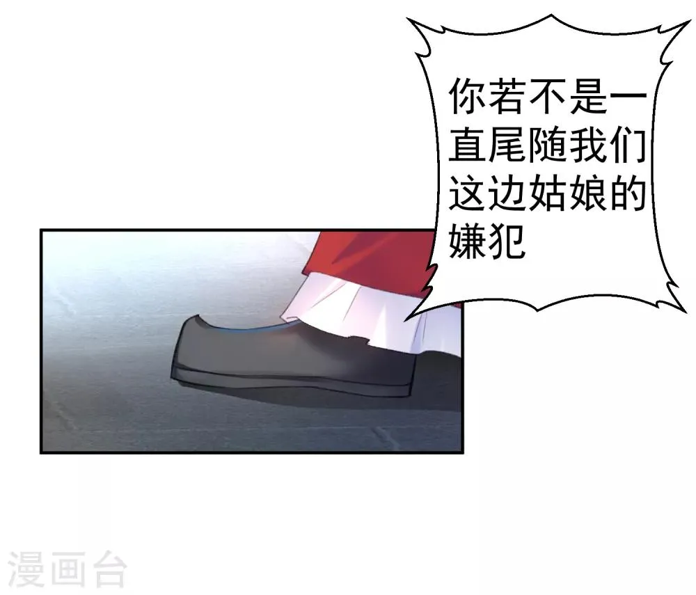 第9话 两方对峙！ 第20页