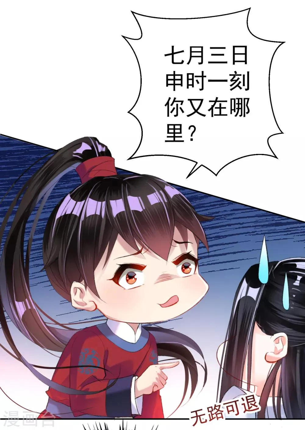 第10话 漂亮奶奶 第3页