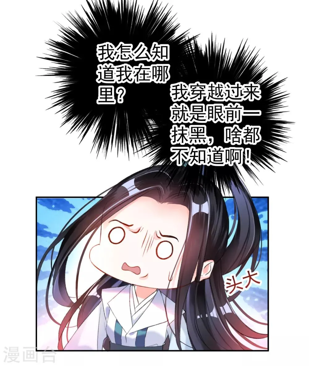 第10话 漂亮奶奶 第4页