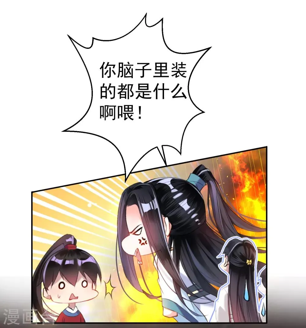 第10话 漂亮奶奶 第12页