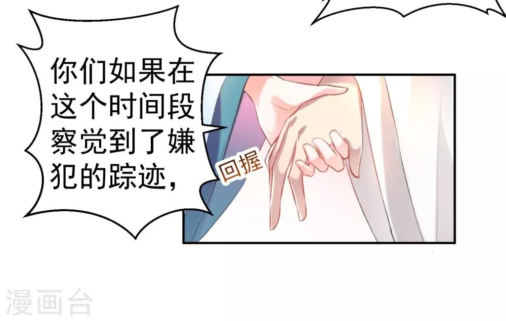 第10话 漂亮奶奶 第14页