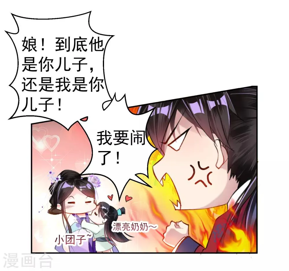 第11话 成为捕快 第2页
