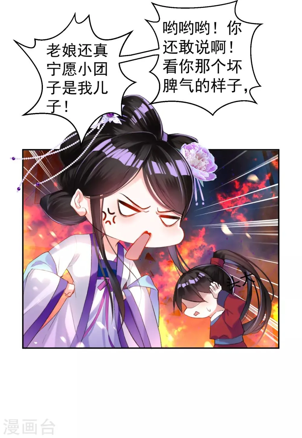 第11话 成为捕快 第3页
