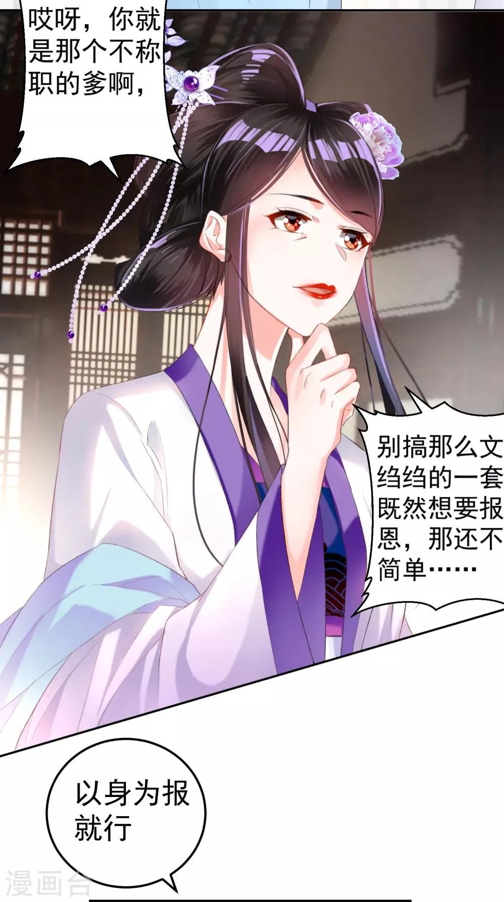 第11话 成为捕快 第5页