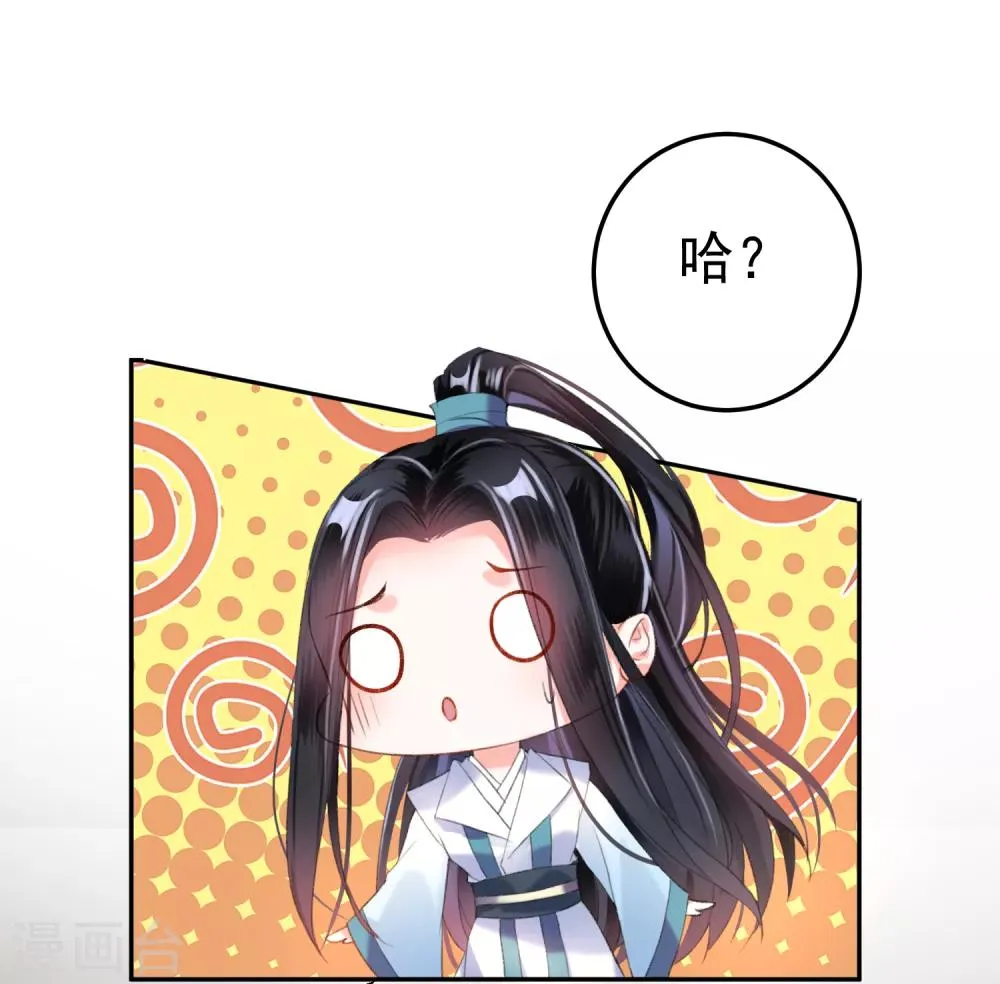 第11话 成为捕快 第7页