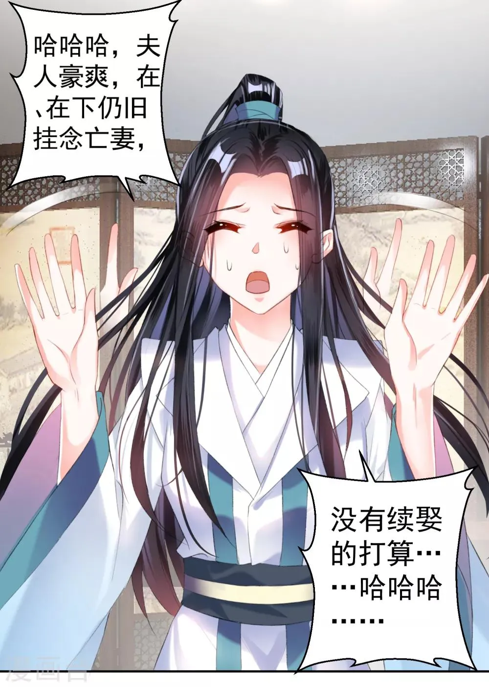 第11话 成为捕快 第8页
