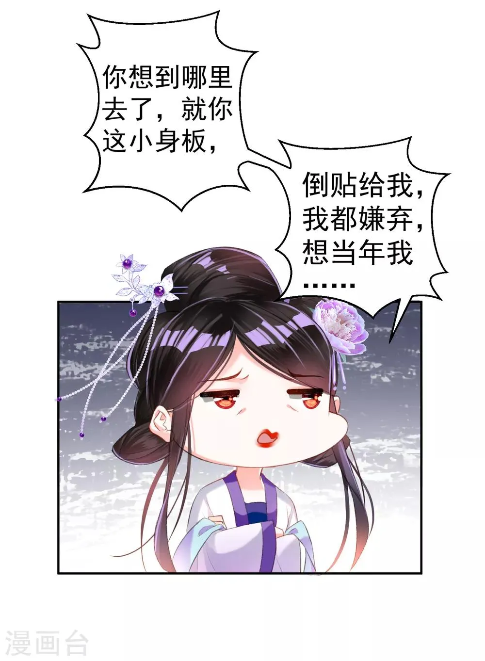 第11话 成为捕快 第9页
