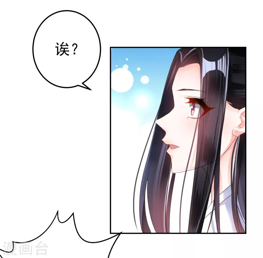 第11话 成为捕快 第12页