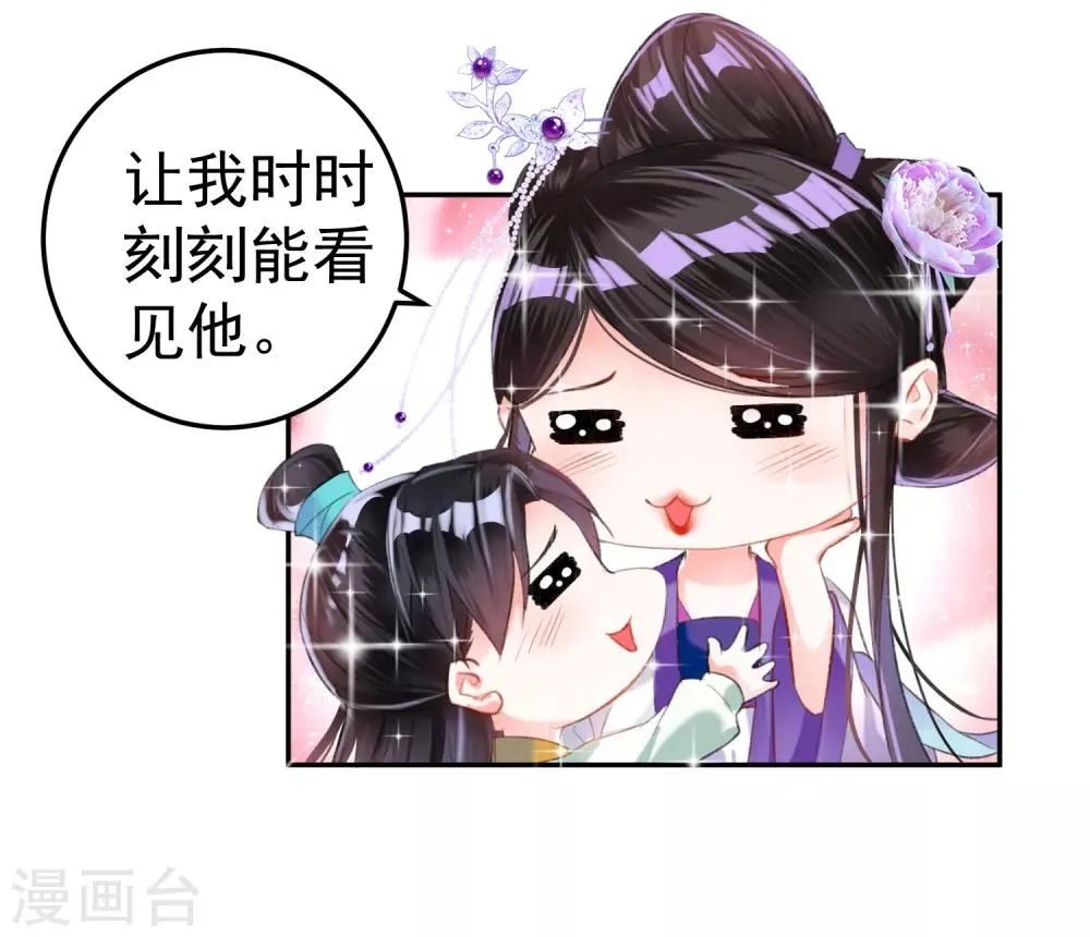 第11话 成为捕快 第15页