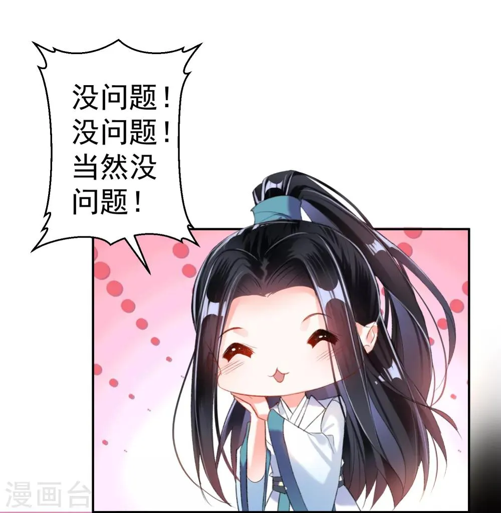 第11话 成为捕快 第16页