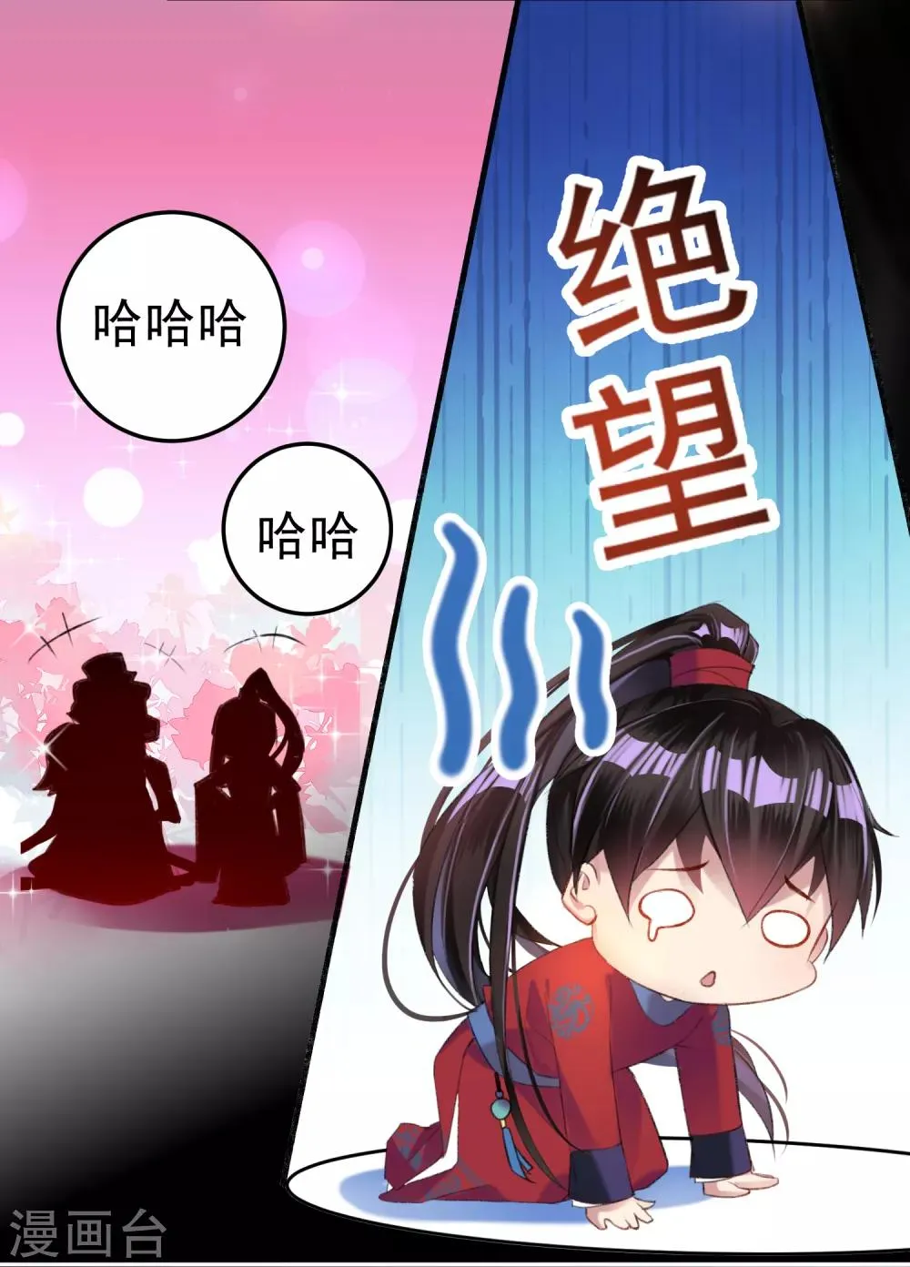 第11话 成为捕快 第17页