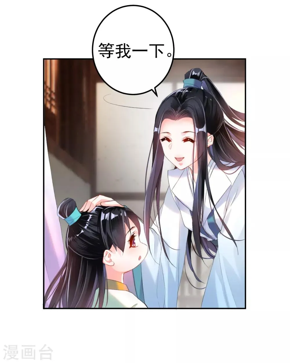第11话 成为捕快 第20页