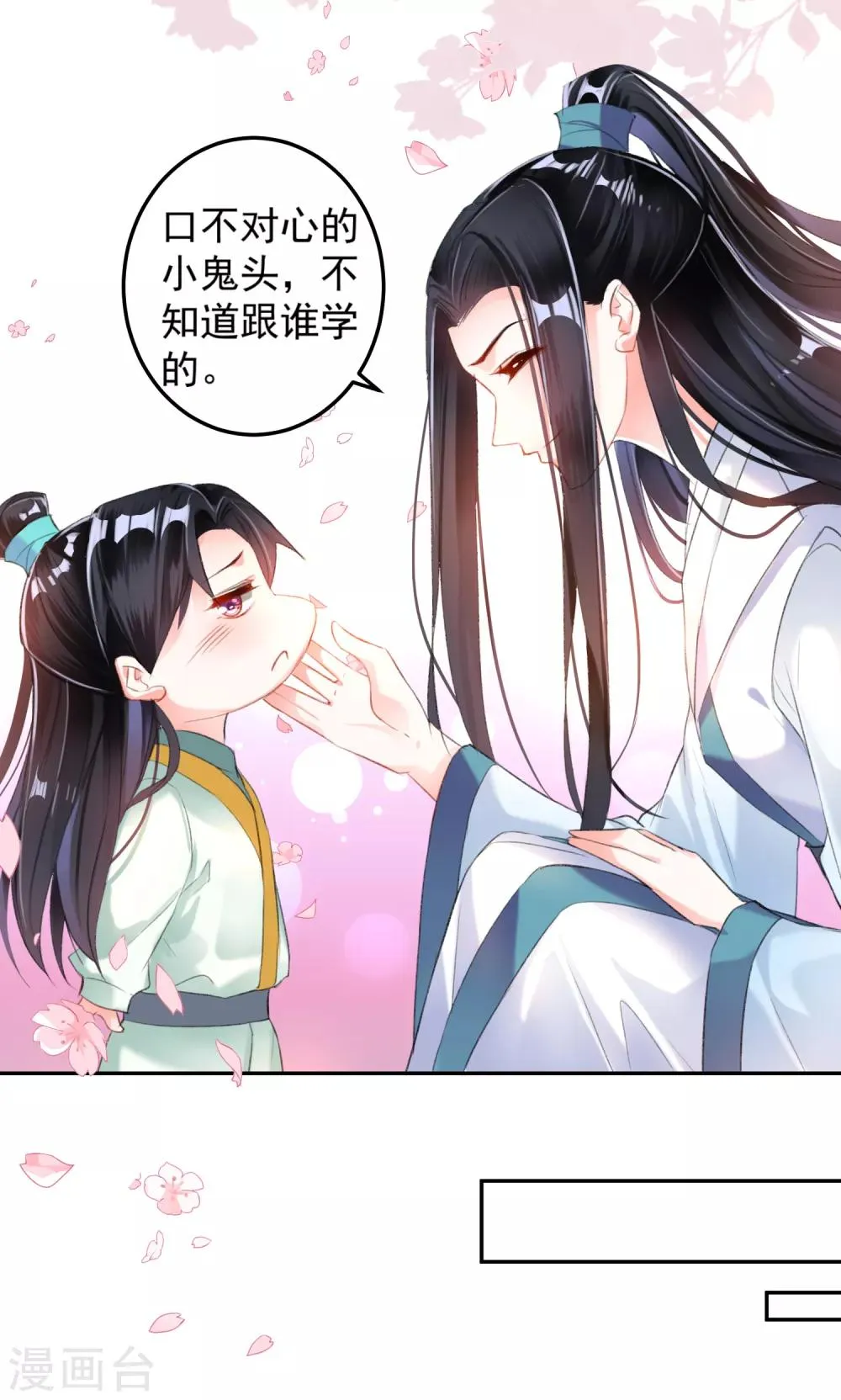 第11话 成为捕快 第22页