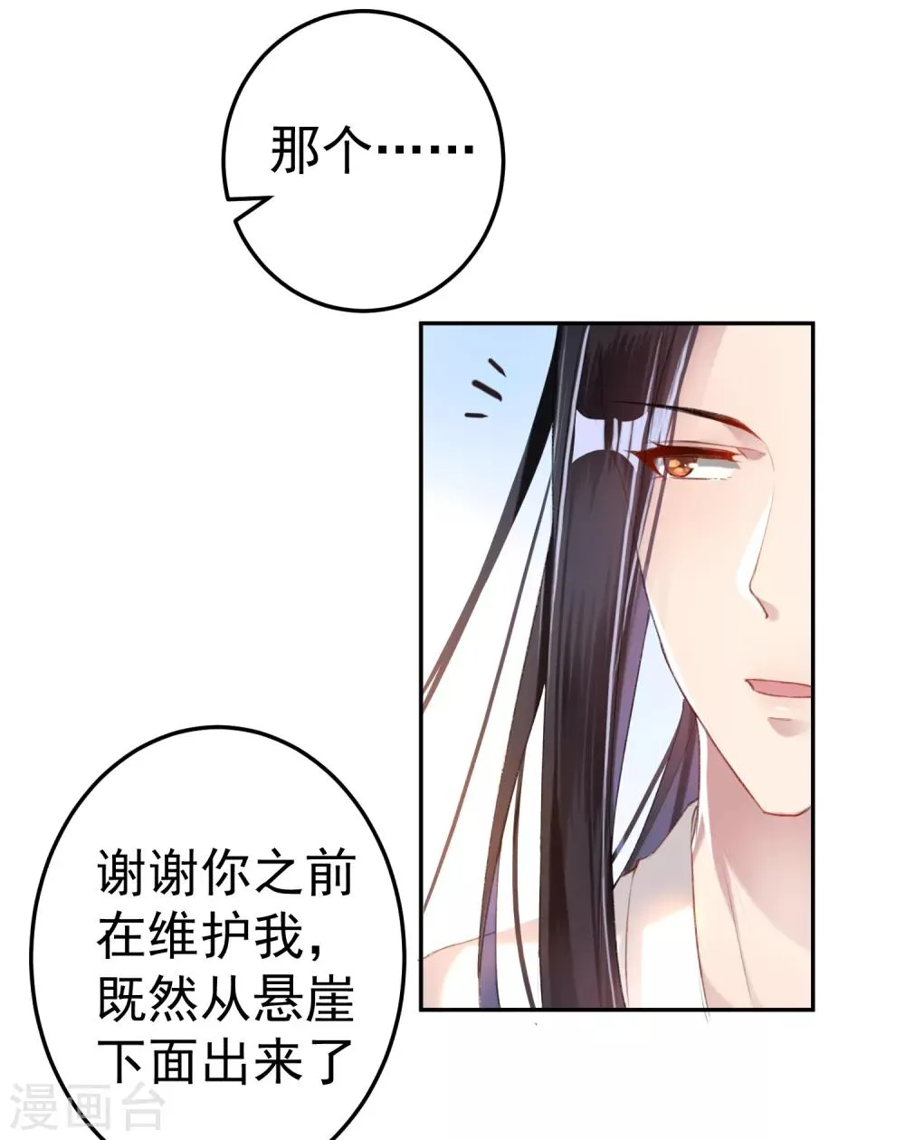 第11话 成为捕快 第23页