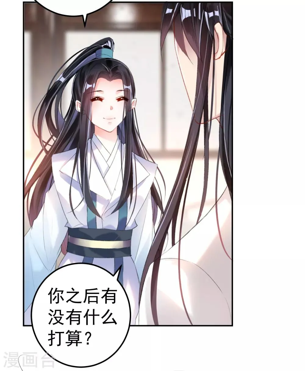 第11话 成为捕快 第24页