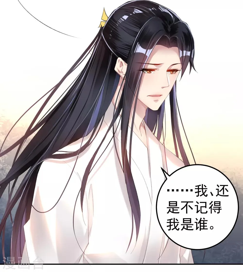 第11话 成为捕快 第25页