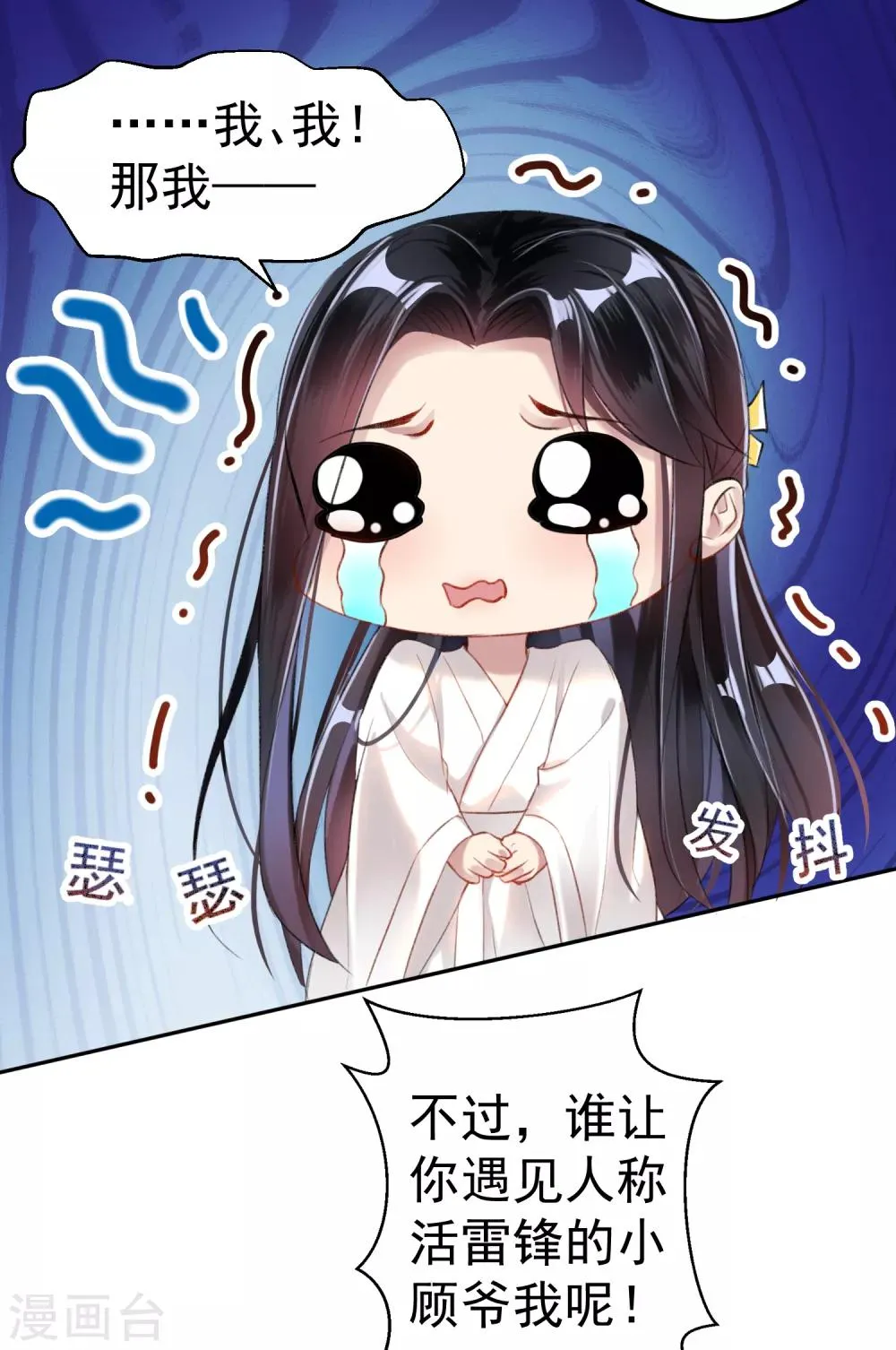 第11话 成为捕快 第27页
