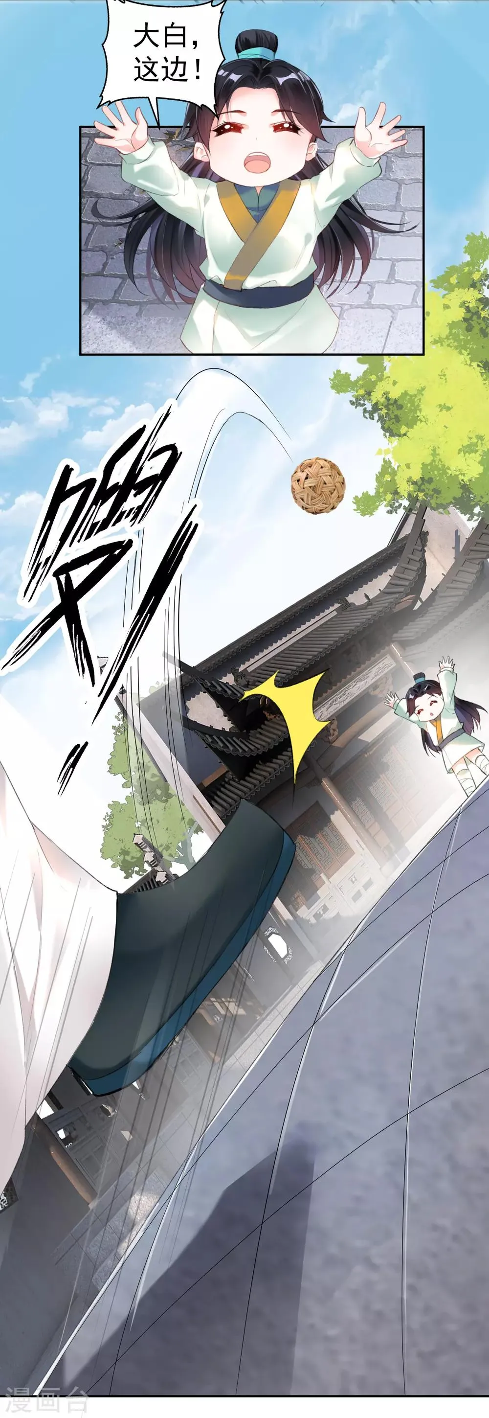 第12话 开始新生活！ 第5页