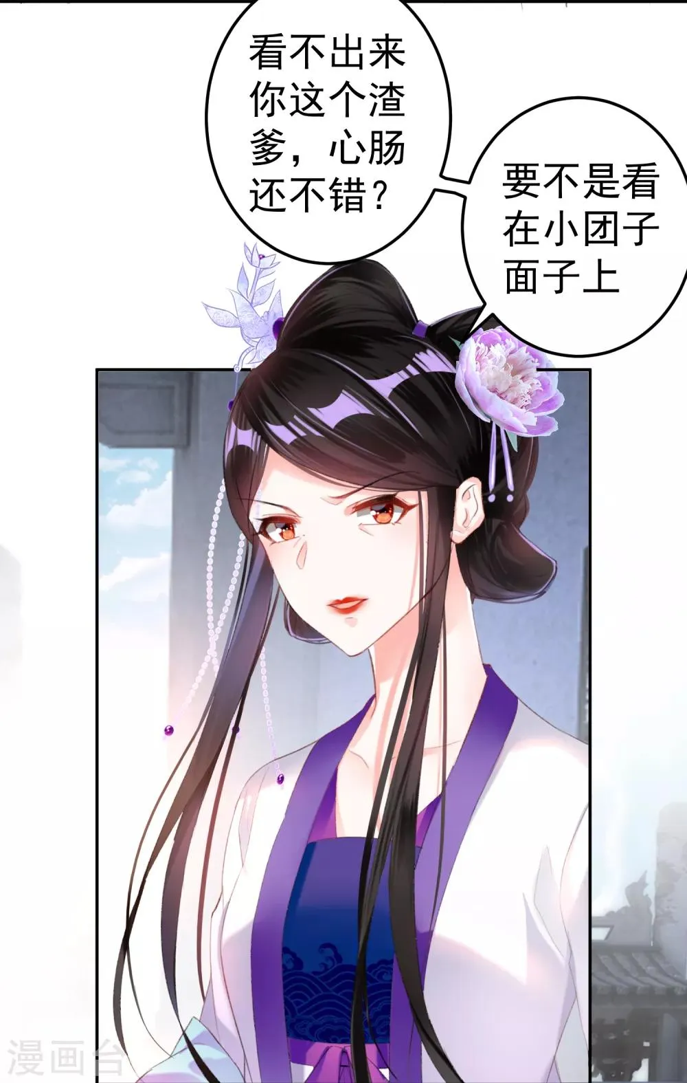 第12话 开始新生活！ 第7页