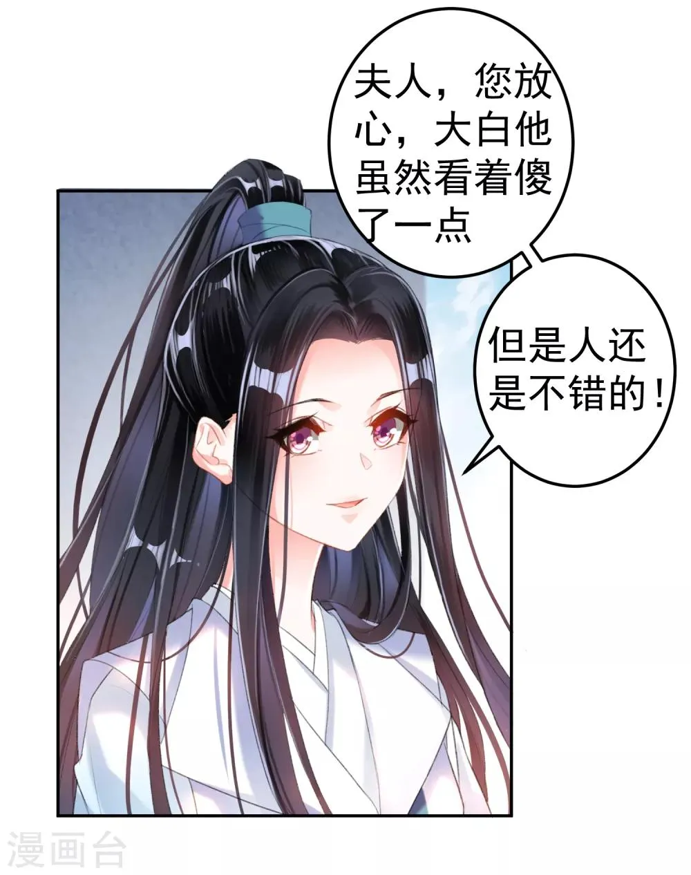 第12话 开始新生活！ 第9页