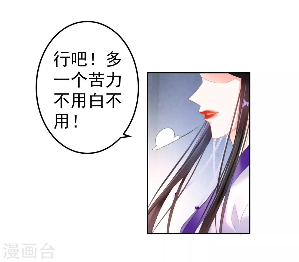 第12话 开始新生活！ 第10页