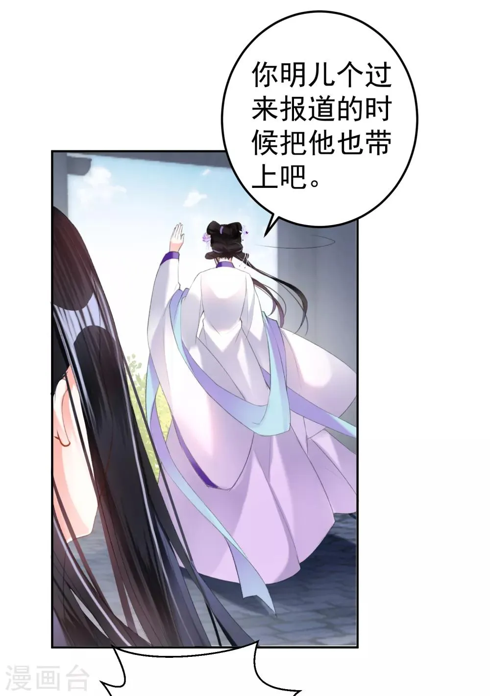 第12话 开始新生活！ 第11页