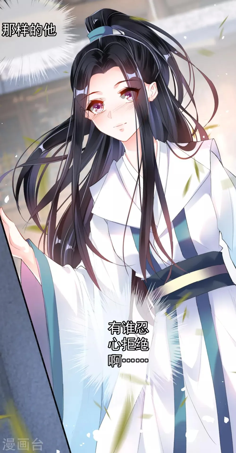 第12话 开始新生活！ 第14页