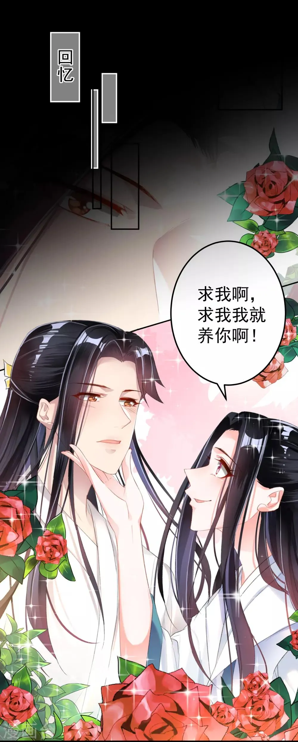 第12话 开始新生活！ 第15页