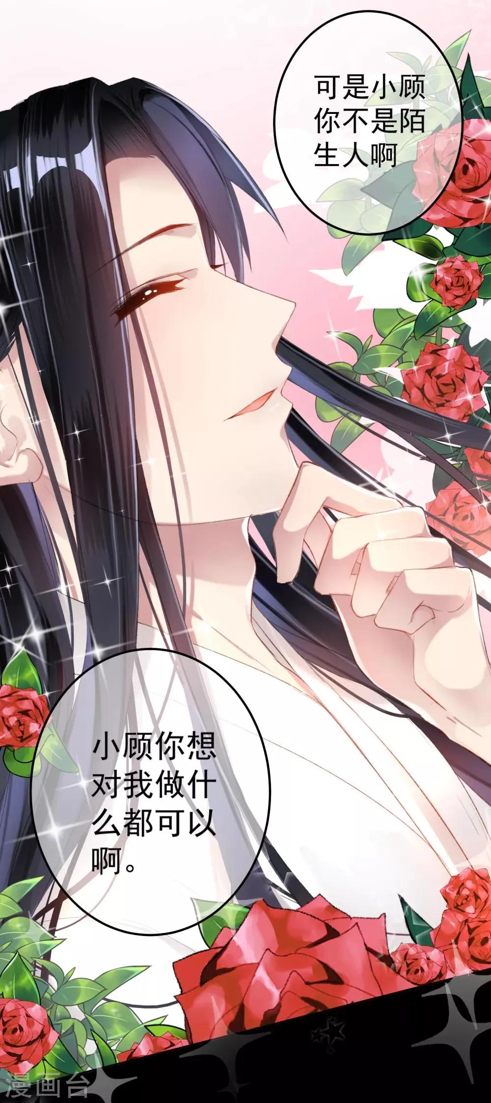第12话 开始新生活！ 第20页