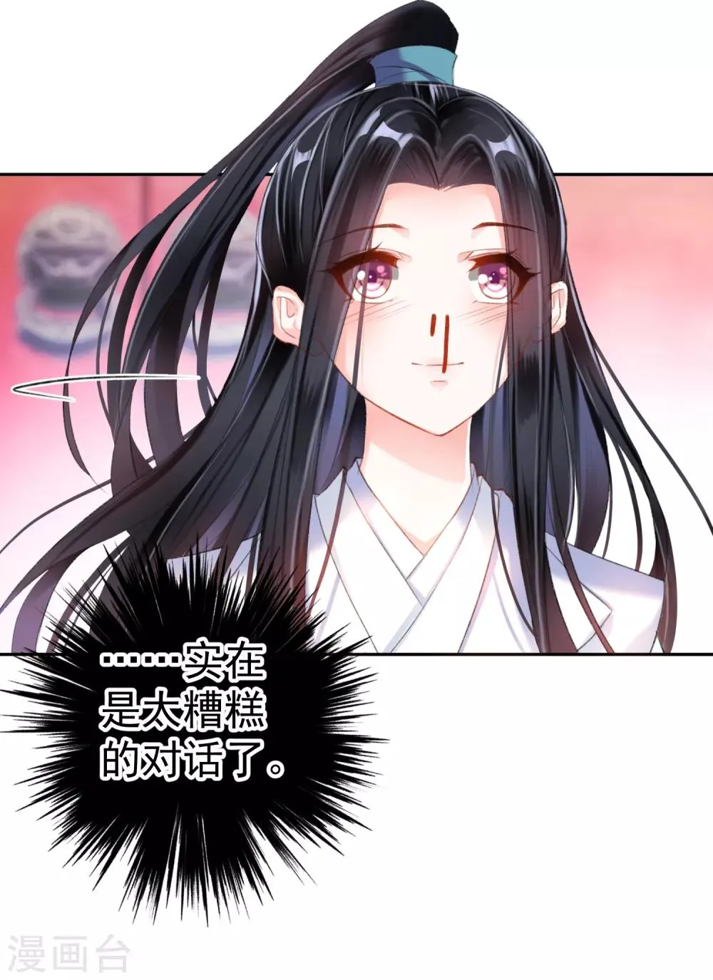 第12话 开始新生活！ 第22页
