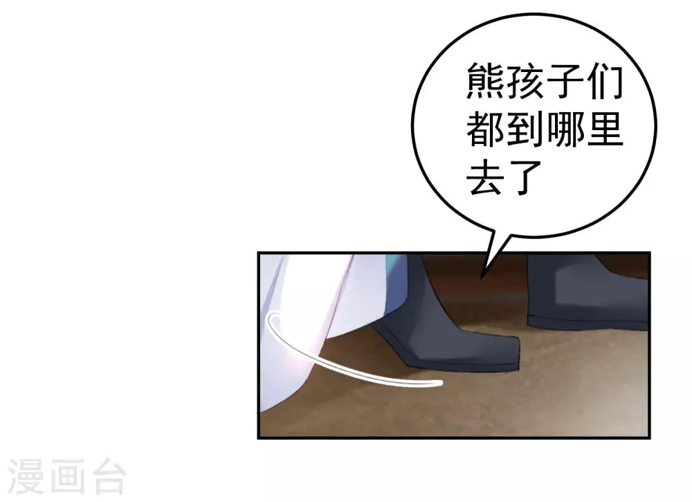 第13话 旖旎浴室 第5页