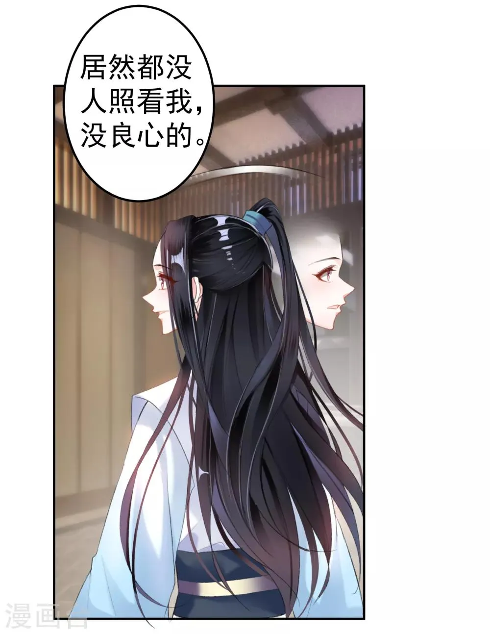 第13话 旖旎浴室 第6页