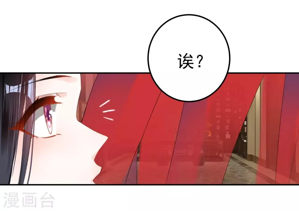 第13话 旖旎浴室 第7页