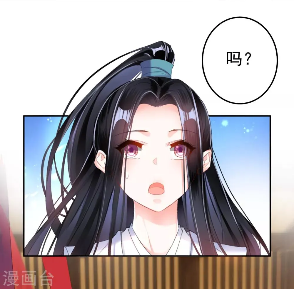 第13话 旖旎浴室 第9页