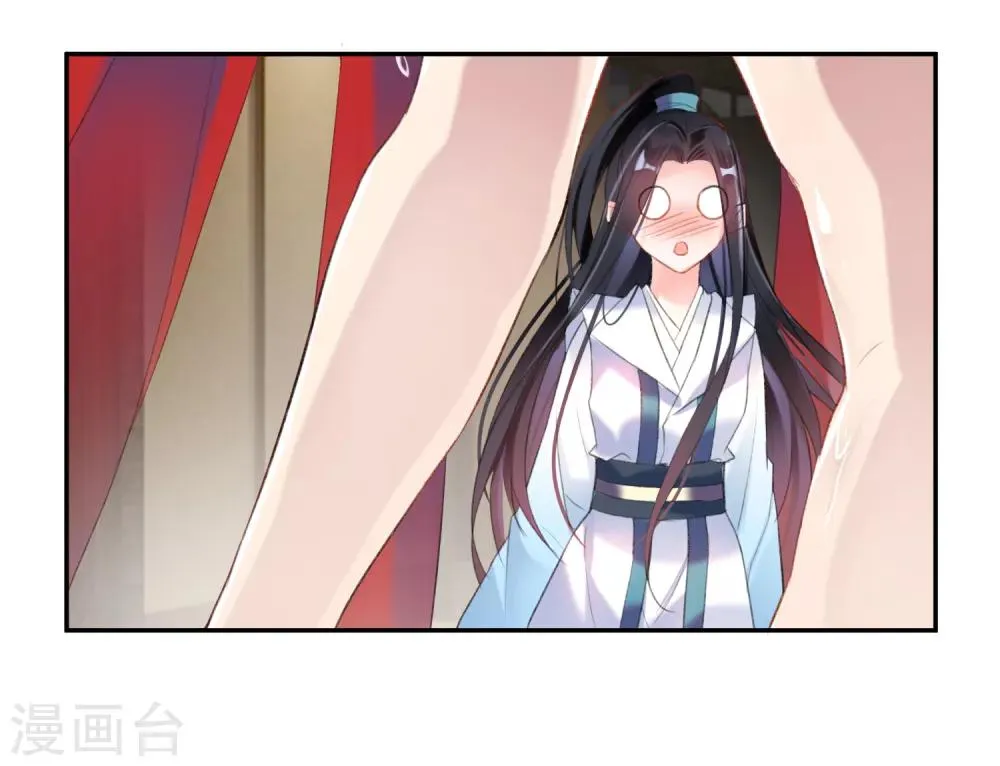 第13话 旖旎浴室 第13页