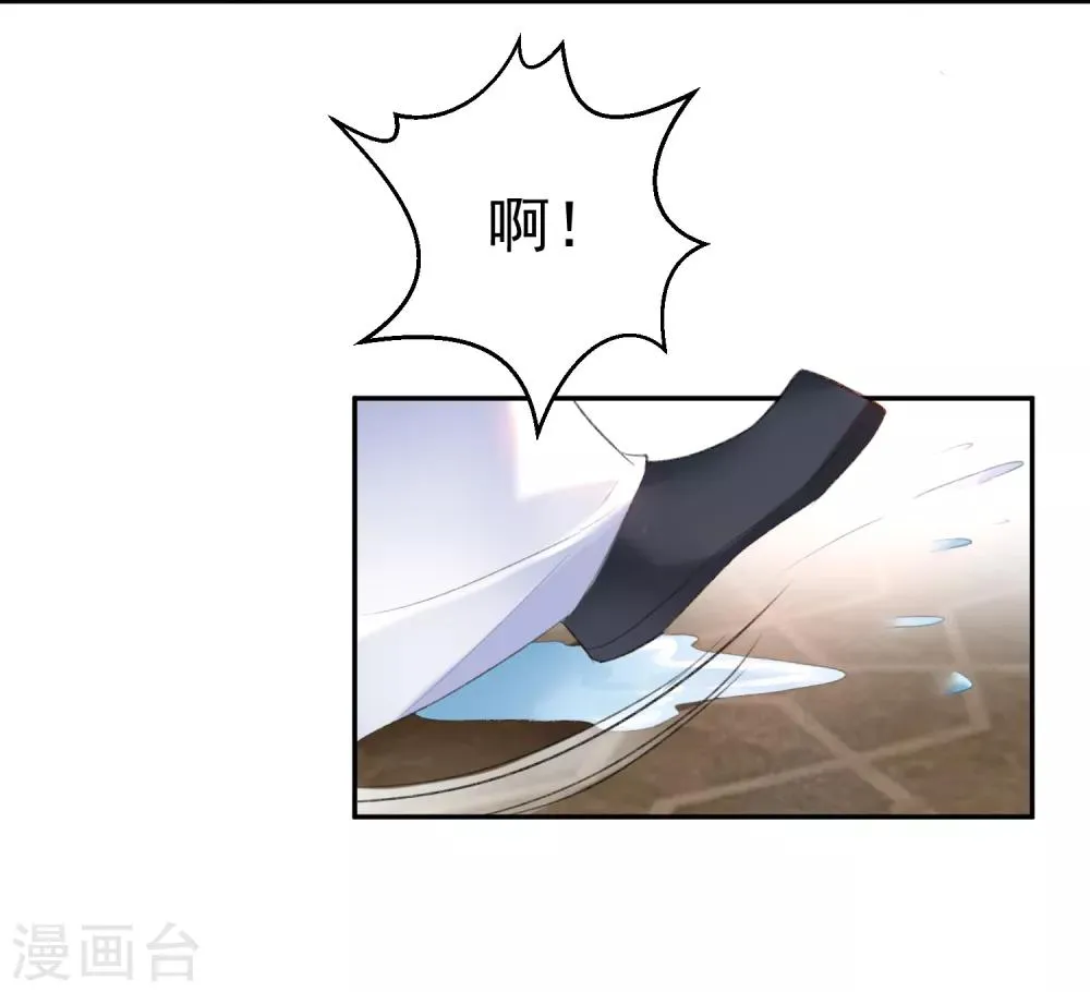 第13话 旖旎浴室 第15页