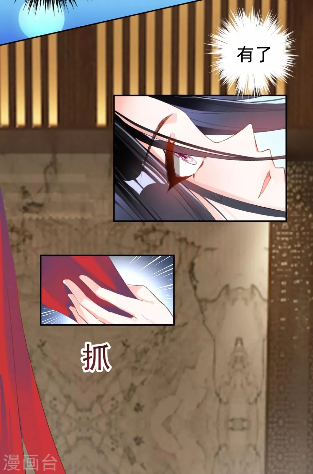第13话 旖旎浴室 第17页