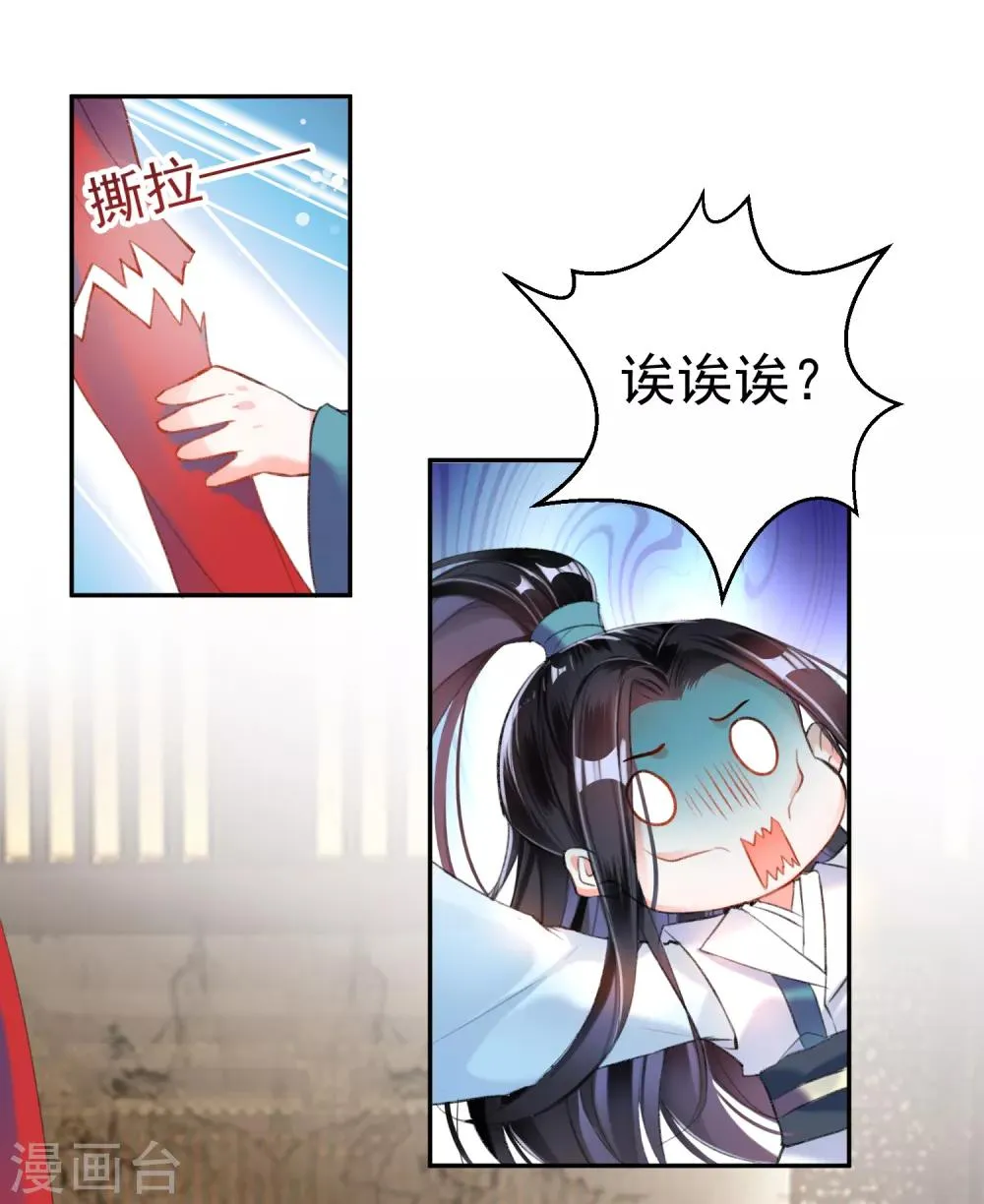 第13话 旖旎浴室 第19页