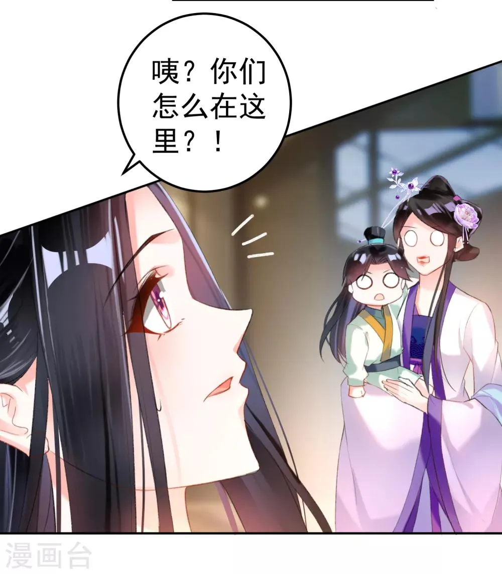 第13话 旖旎浴室 第23页
