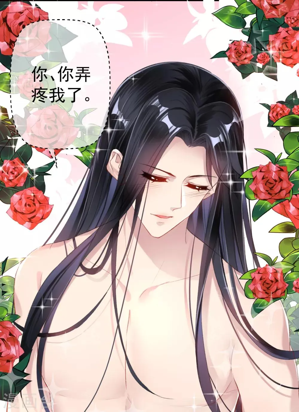 第13话 旖旎浴室 第27页