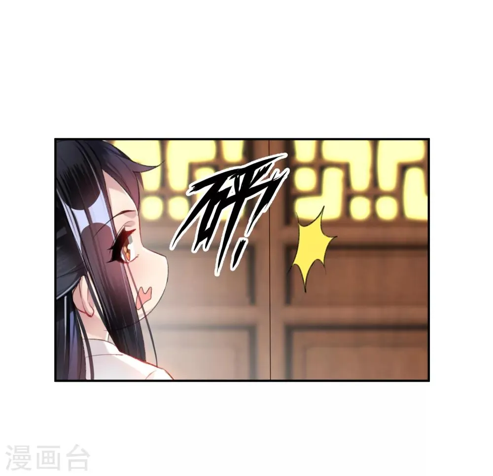 第14话 你要和我爹生孩子！？ 第5页